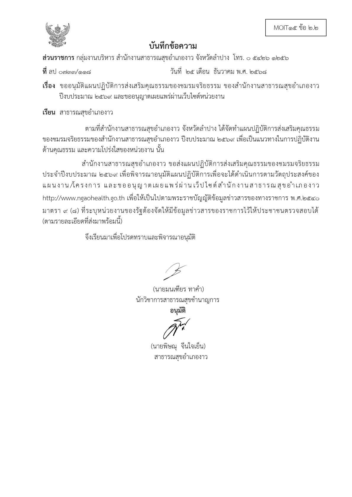 ปกเอกสาร